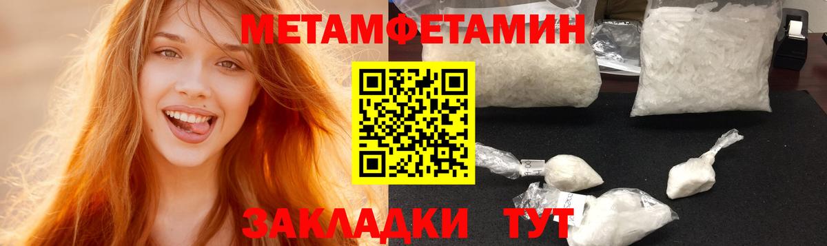 АМФЕТАМИН Premium Татарск
