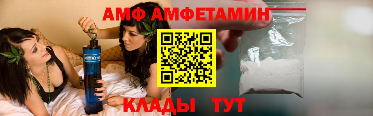 АМФ  Амфетамин 97%  Вход с VPN  Татарск 