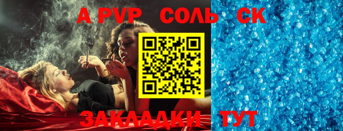 Alfa_PVP СК КРИС  A-PVP  Татарск  Вход с VPN  A-PVP Соль 