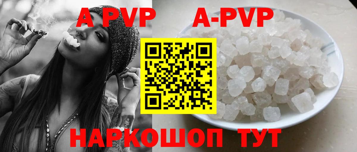 Альфа ПВП крисы CK Татарск