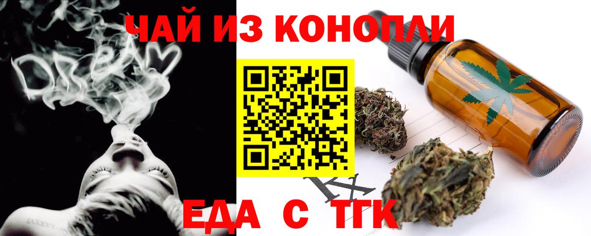 Татарск  Cannafood марихуана  Вход с VPN 