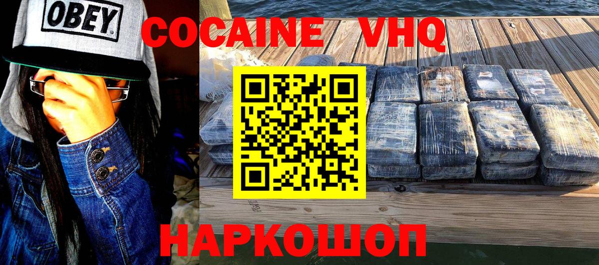 COCAIN Боливия  Cocaine Перу  Вход с VPN  Татарск 