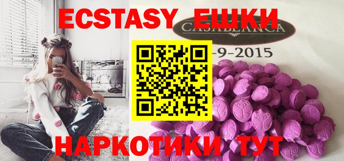 Экстази круглые  Вход с VPN  продажа наркотиков  Татарск  ЭКСТАЗИ 280 MDMA 