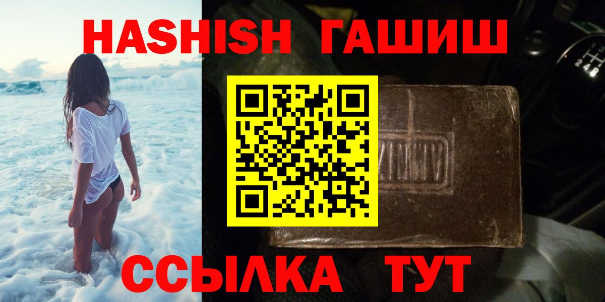 Татарск  ГАШ гашик  Вход с VPN  ГАШИШ гашик 