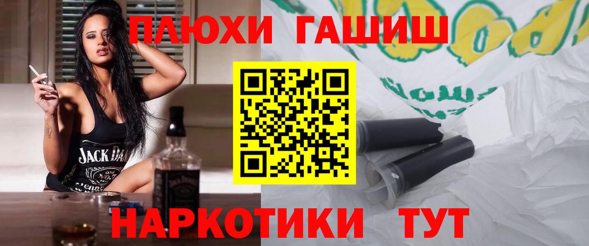 ГАШ Premium Татарск