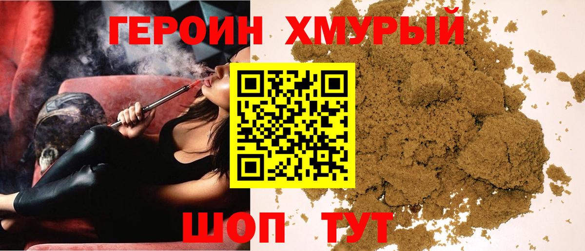 ГЕРОИН VHQ  Вход с VPN  Героин  Татарск 