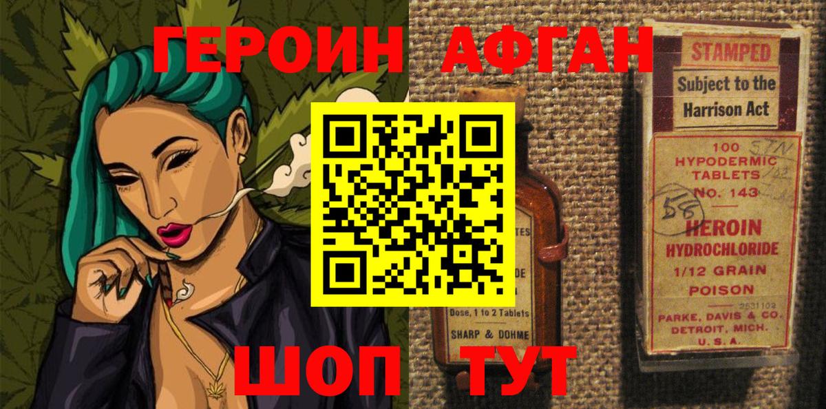 Героин гречка Татарск