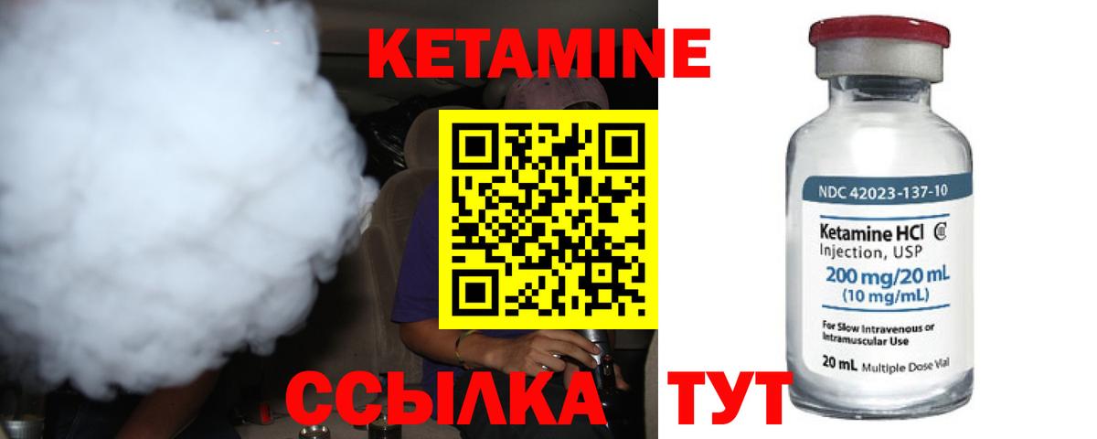 КЕТАМИН ketamine  Кетамин ketamine  Вход с VPN  Татарск 