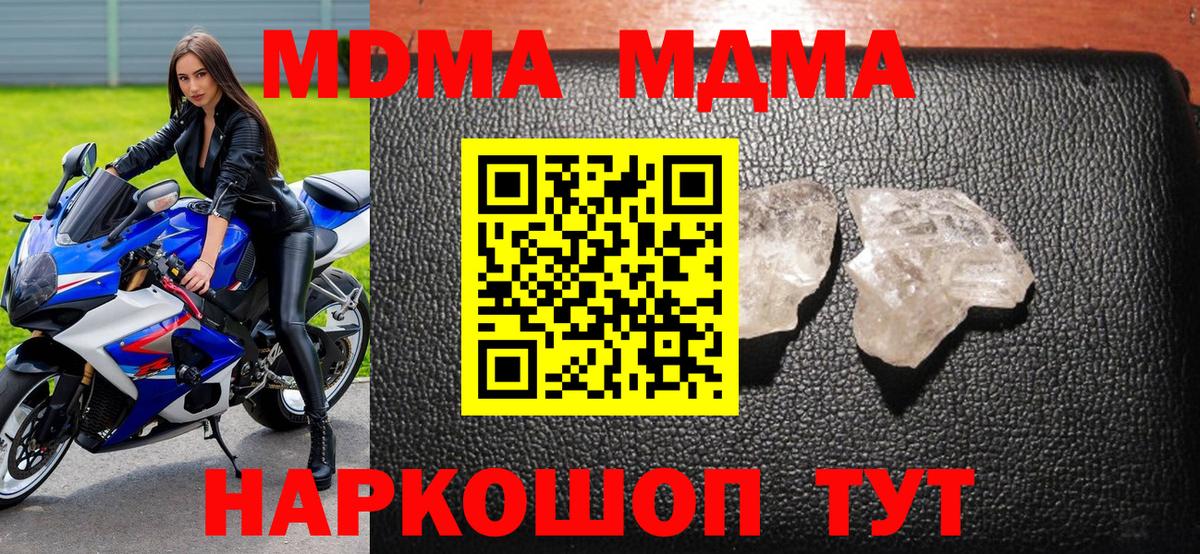 MDMA  Вход с VPN  Татарск  MDMA crystal 