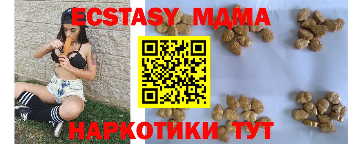 MDMA crystal Татарск
