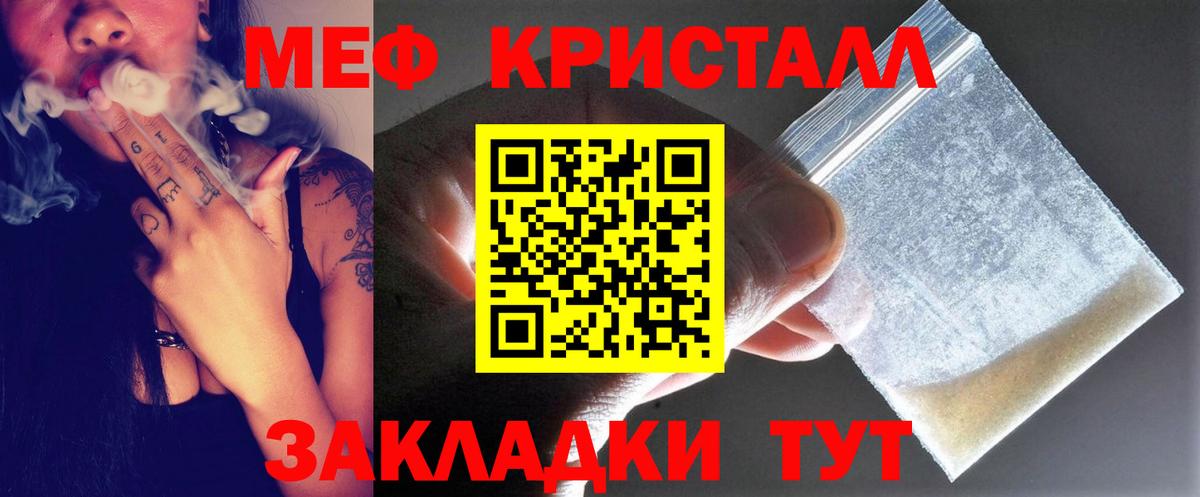 Мефедрон mephedrone  МЯУ-МЯУ мука  МЕФ  Меф  Татарск  Вход с VPN 