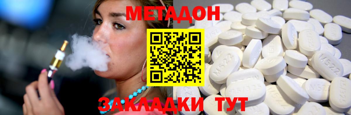 МЕТАДОН VHQ Татарск