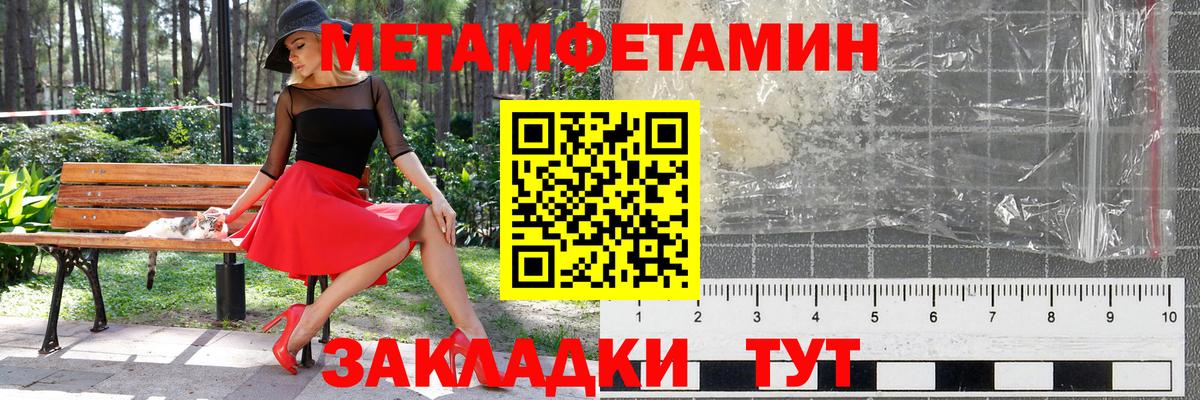 Первитин пудра  Вход с VPN  Татарск 